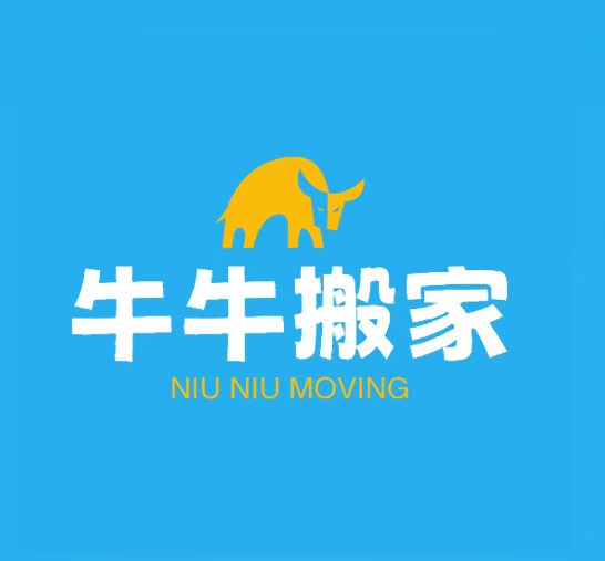 湛江搬家公司